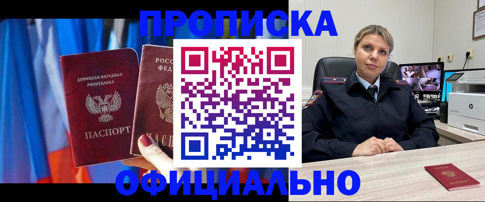 прописка от собственника в Учалы