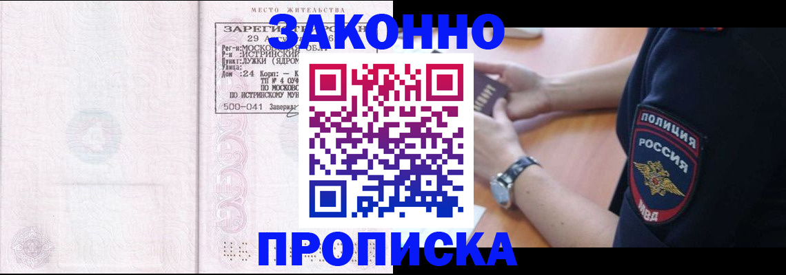 временная регистрация надежно в Учалы